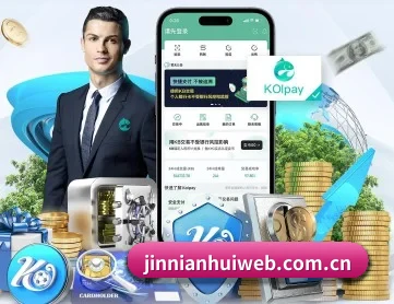 金年会 APP 深度功能